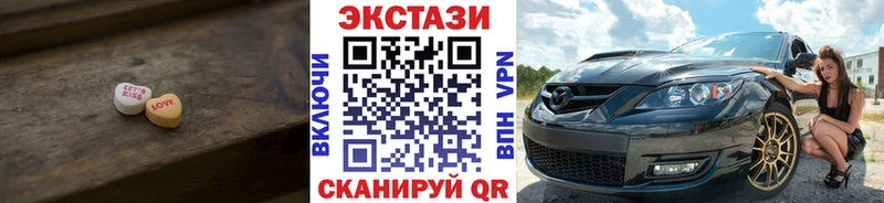 ЭКСТАЗИ 280мг blacksprut маркетплейс Новая Усмань