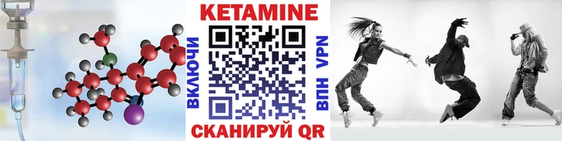 Кетамин VHQ  Новая Усмань 