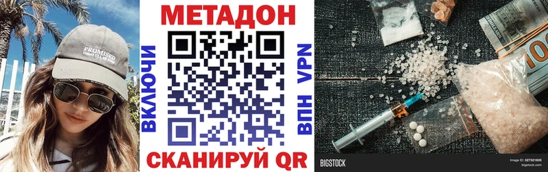 купить наркоту  Новая Усмань  площадка какой сайт  Метадон кристалл 