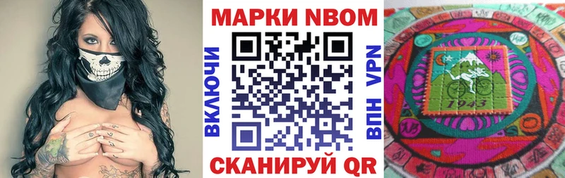 закладка  Новая Усмань  Марки N-bome 1500мкг 